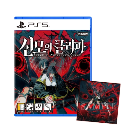 PS5 신모의 클리파 예약