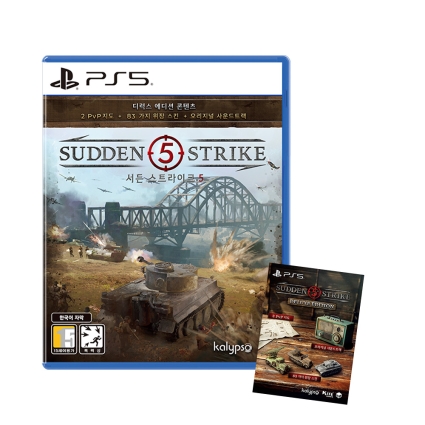 PS5 서든 스트라이크 5 디럭스에디션 예약