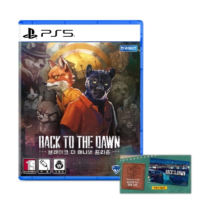 PS5 Back to the Down 브레이크 더 애니멀 프리즌 예약