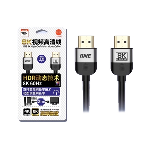 PS5 케이블 이이네 HDMI 8K 2.1 고급형 2M