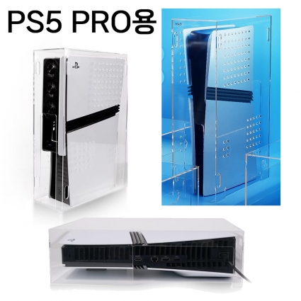 PS5 PRO 프로 본체 가로형 세로형 아크릴케이스 이이네 진열용