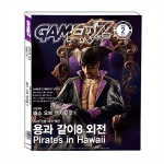 게이머즈 2025년 2월호