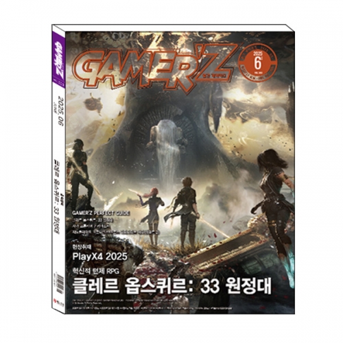 게이머즈 2025년 6월호