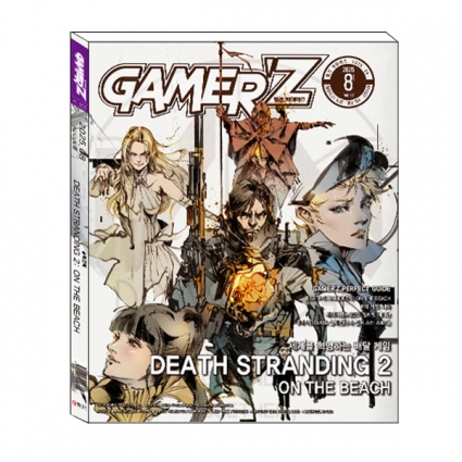 게이머즈 2025년 8월호