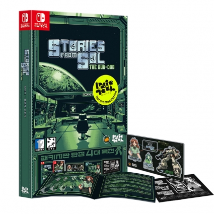 닌텐도 스위치 건도그 태양계 이야기