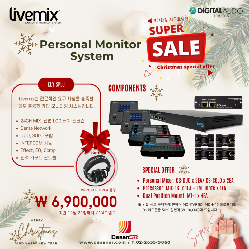 [LIVEMIX] Personal Monitor System Special Offer 기간한정 슈퍼세일