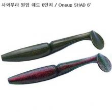 [ 사와무라 ] 사와무라/원업쉐드 6인치(할인판매!!)