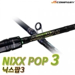JS컴퍼니 닉스팝3.NIXX POP3 보증수리1회! 국민배스대의 귀환!