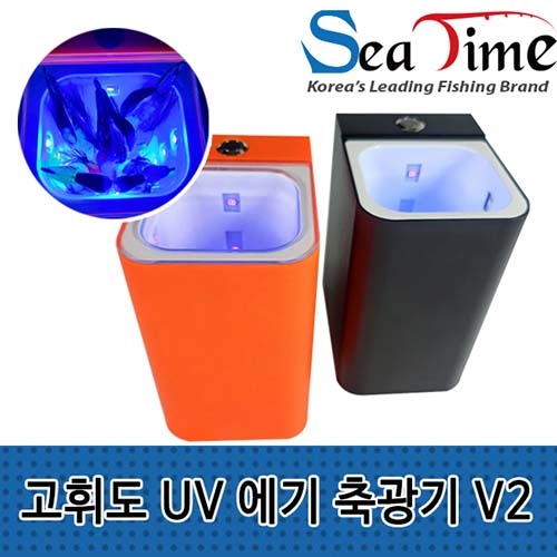 [ wow ] 고휘도UV 에기축광기 V2