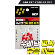 해동조구 우레탄 면사 묶음 매듭 HA-2103