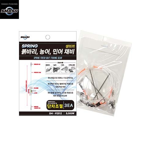 스매쉬 스프링 볼베어링 생미끼 채비 붉바리,농어,민어 생미끼채비 스매쉬 스프링 볼베어링 생미끼 채비 붉바리,농어,민어 생미끼채비