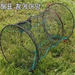 [ 와우낚시 ]해표참게어망(대)45x76,완전잘잡혀요(통발)
