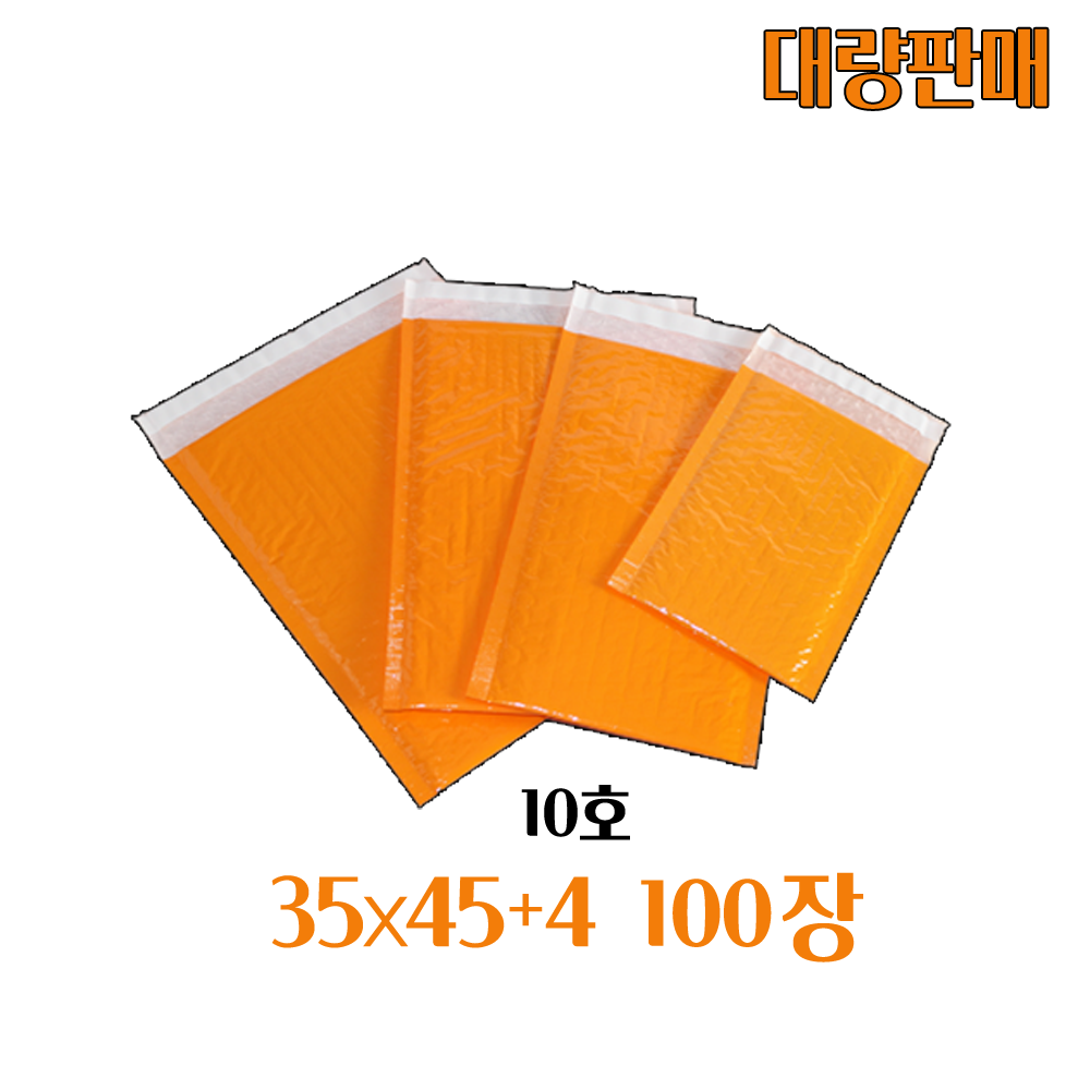 안전봉투 10호(대량)