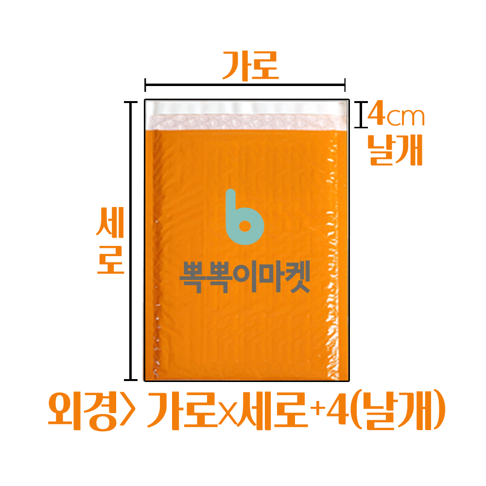 안전봉투12호 29x36+4 150장