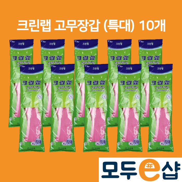 크린랲 New ES 고무장갑 핑크 특대형 10개