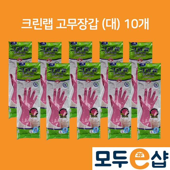크린랲 New ES 고무장갑 핑크 대형 10개