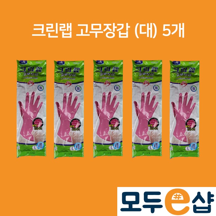 크린랲 New ES 고무장갑 핑크 대형 5개
