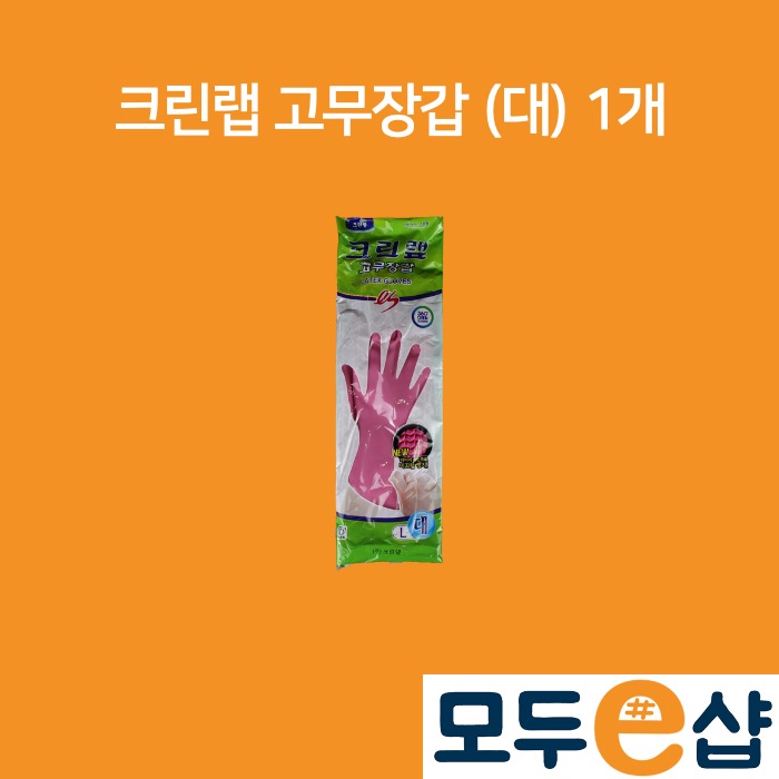 크린랲 New ES 고무장갑 핑크 대형 1개