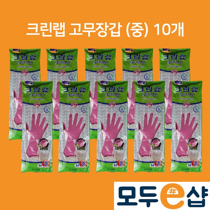 크린랲 New ES 고무장갑 핑크 중형 10개