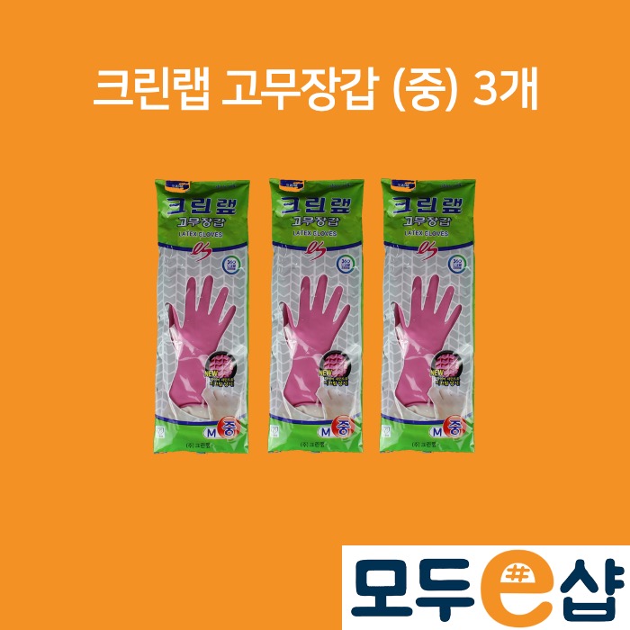 크린랲 New ES 고무장갑 핑크 중형 3개