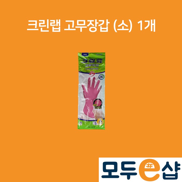 크린랲 New ES 고무장갑 핑크 소형 1개