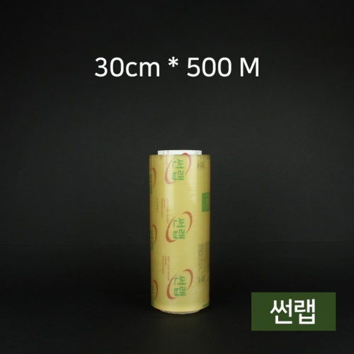 업소용 썬랩 30cmx500M