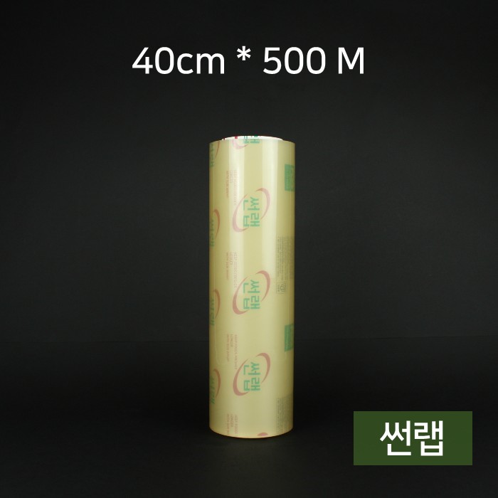 업소용 썬랩 40cmx500M
