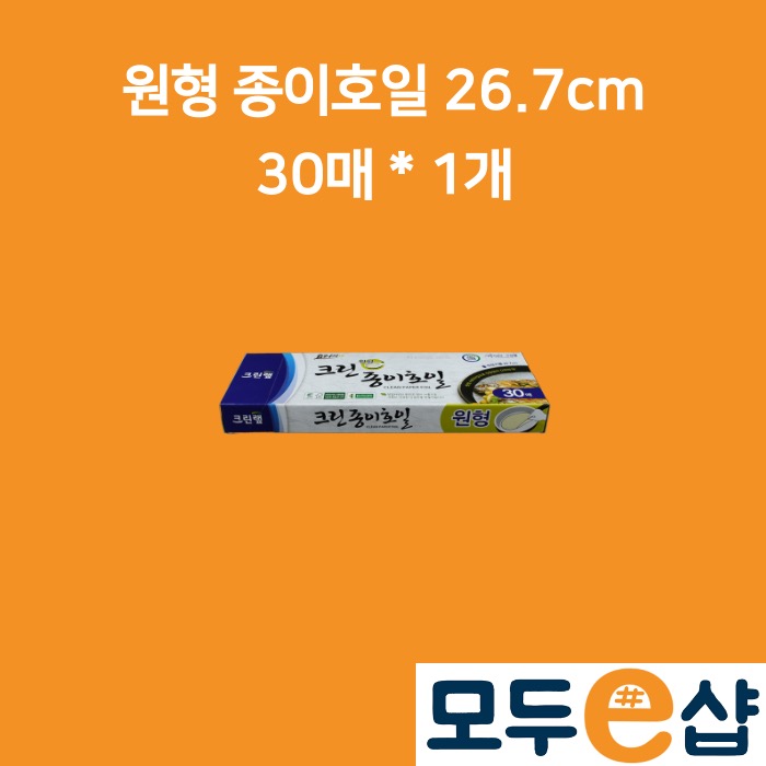 크린랲 원형 종이호일 30매, 1개