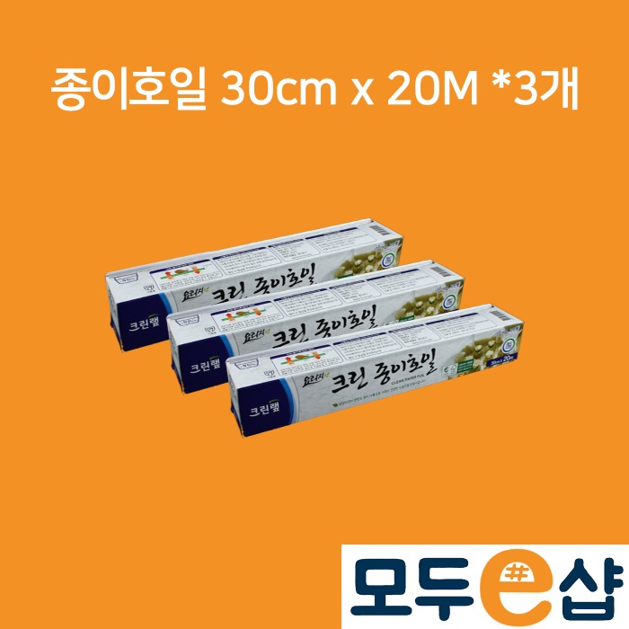 크린랲 종이호일 30cm x 20M, 3개