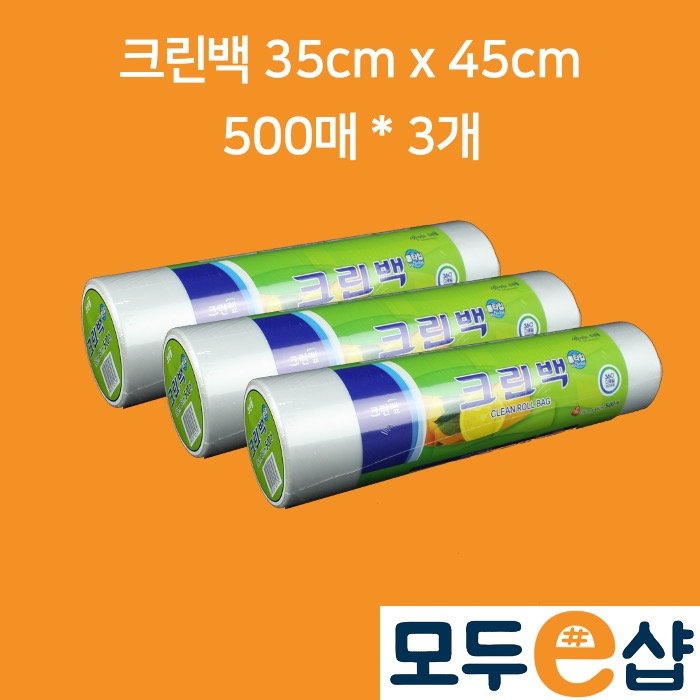 크린랲 크린백 롤타입 특대 35cm x 45cm 500매, 3개