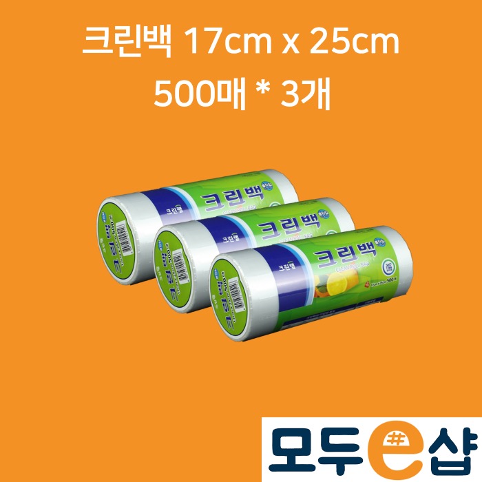 크린랲 크린백 롤타입 미니 17cm x 25cm 500매, 3개