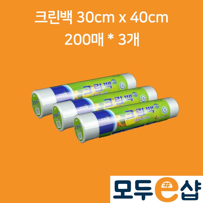 크린랲 크린백 롤타입 대 30cm x 40cm 200매, 3개