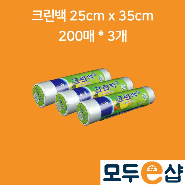 크린랲 크린백 롤타입 중 25cm x 35cm 200매, 3개
