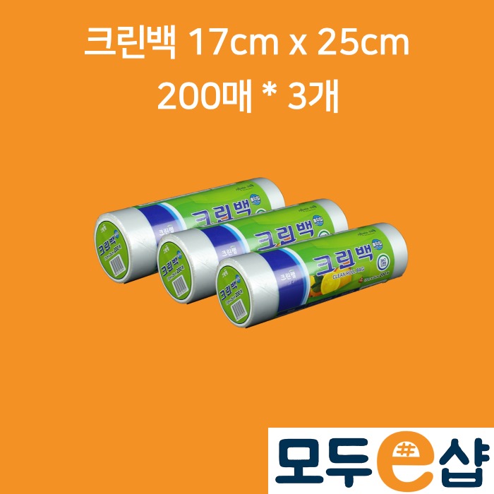 크린랲 크린백 롤타입 미니 17cm x 25cm 200매, 3개