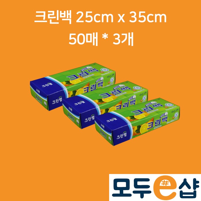 크린랲 크린백 중 25cm x 35cm 50매, 3개