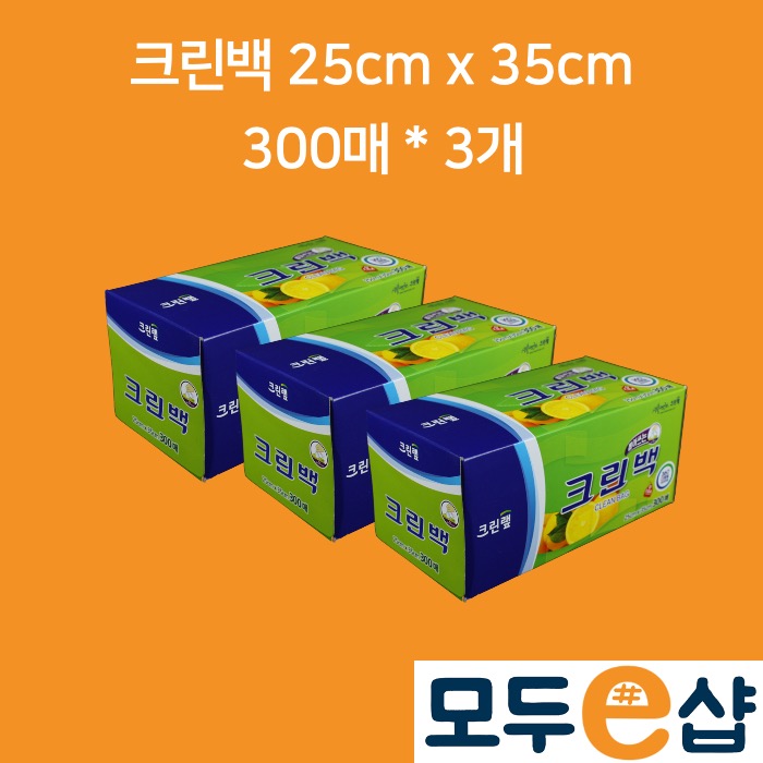 크린랲 크린백 중 25cm x 35cm 300매, 3개