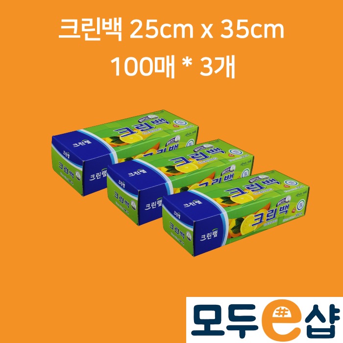크린랲 크린백 중 25cm x 35cm 100매, 3개