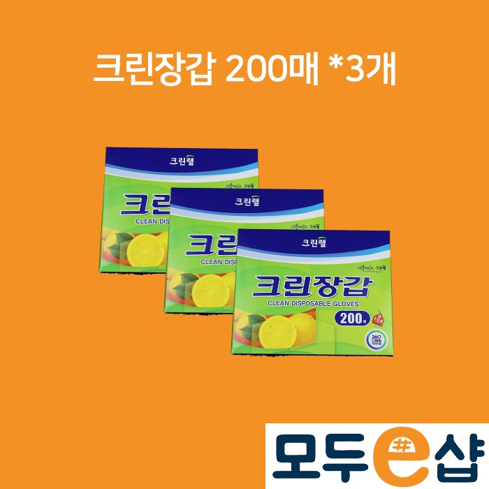 크린랲 크린랩 크린장갑 위생장갑 200매, 3개