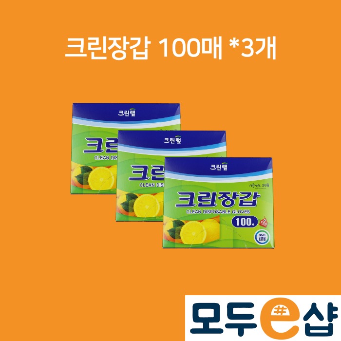 크린랲 크린랩 크린장갑 위생장갑 100매, 3개