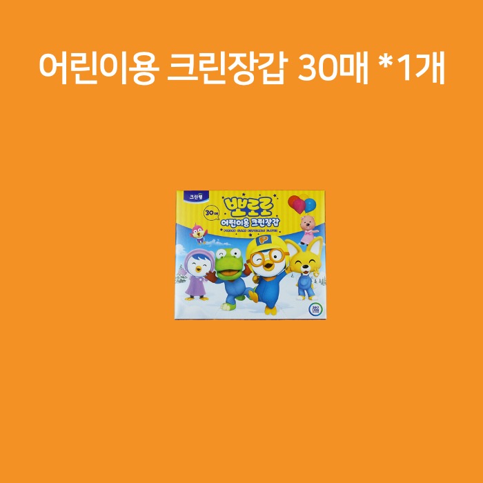 크린랲 크린랩 뽀로로 어린이용 크린장갑 30매, 1개