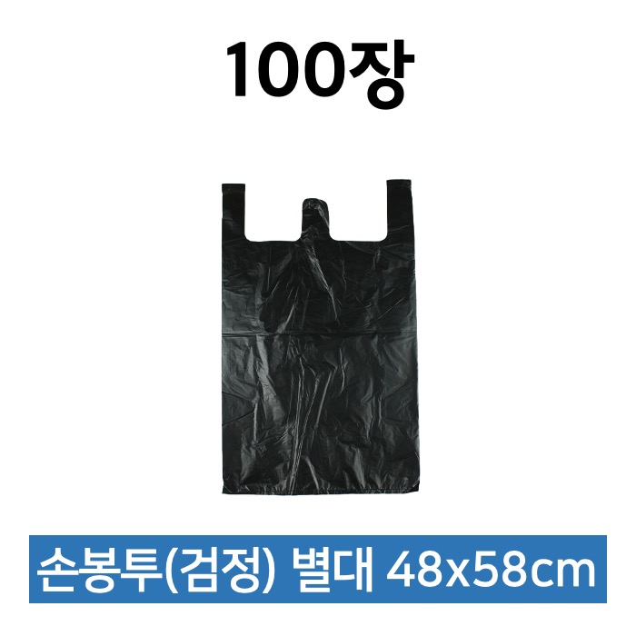 해피퀸 비닐쇼핑백 별대 검정 100매 쇼핑봉투 손봉투