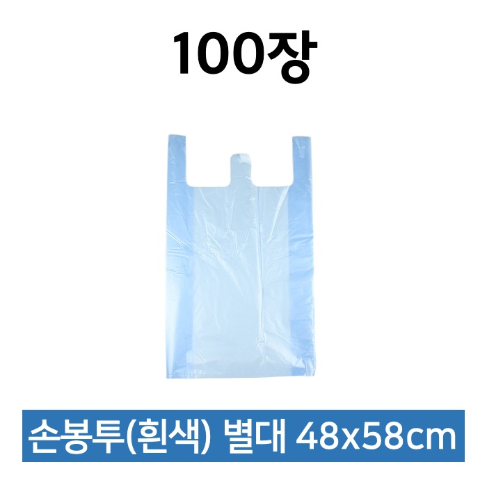 해피퀸 비닐쇼핑백 별대 흰색 100매 쇼핑봉투 손봉투