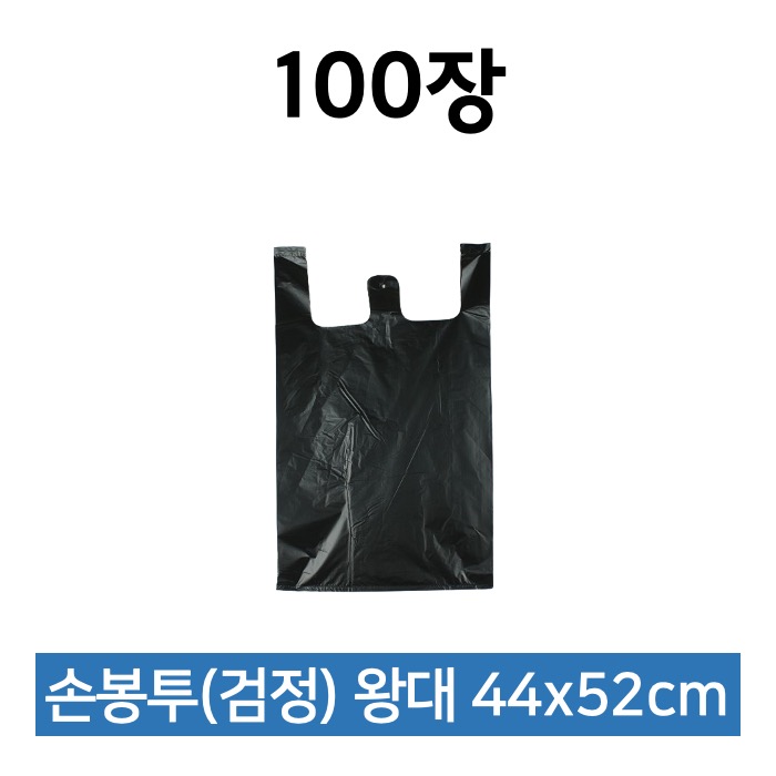 해피퀸 비닐쇼핑백 왕대 검정 100매 쇼핑봉투 손봉투