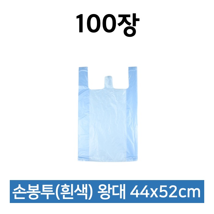 해피퀸 비닐쇼핑백 왕대 흰색 100매 쇼핑봉투 손봉투