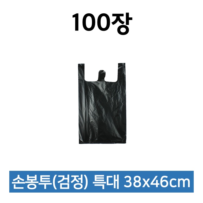 해피퀸 비닐쇼핑백 특대 검정 100매 쇼핑봉투 손봉투