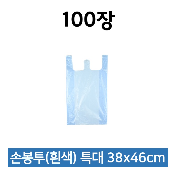 해피퀸 비닐쇼핑백 특대 흰색 100매 쇼핑봉투 손봉투