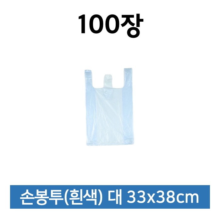 해피퀸 비닐쇼핑백 대형 흰색 100매 쇼핑봉투 손봉투