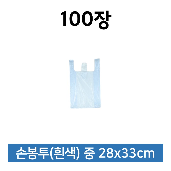 해피퀸 비닐쇼핑백 중형 흰색 100매 쇼핑봉투 손봉투