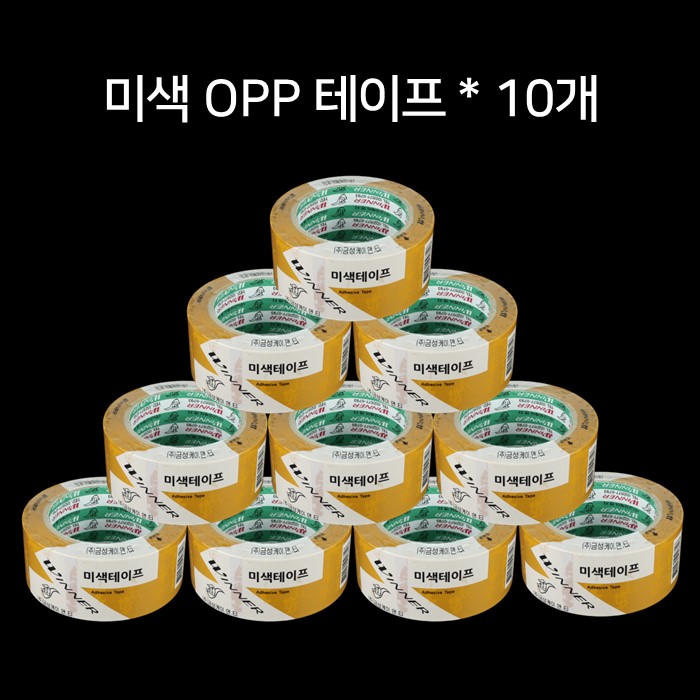 금성 불투명 미색 OPP 박스테이프 48mm x 78M 10개
