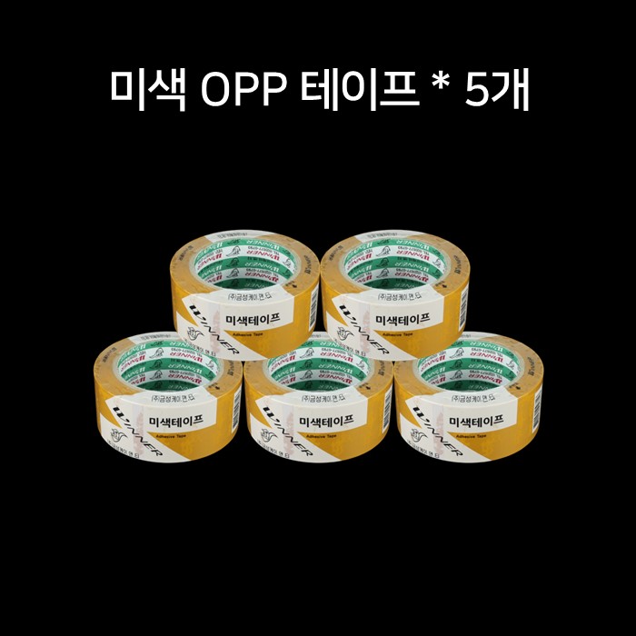 금성 불투명 미색 OPP 박스테이프 48mm x 78M 5개